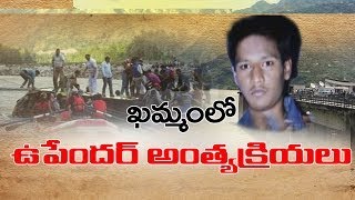 VNR Student Upender Cremations in Palvancha  Khammam  TV5 News [upl. by Ecnarf]