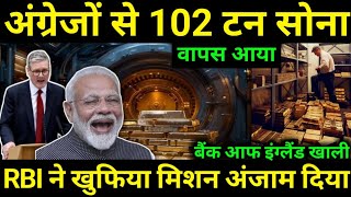 Bank Of England से Gold आया [upl. by Appel]