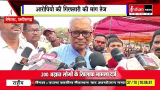 Bemetara  आदिवासी समाज का उग्र आंदोलन IndianNewsChhattisgarhIndianNewsMPCG [upl. by Yniar]