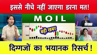 MOIL share latest news  MOIL share news  MOIL latest news [upl. by Minnie]