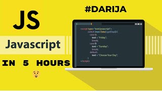 أفضل دورة لتعلم أساسيات لغة الجافاسكريبت ف 2024 بالدارجة [upl. by Wellington]