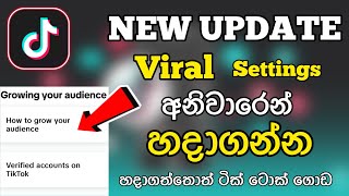 New Update Tik Tok Viral Setting 2024  100  Working  Unfreeze amp Increase Followers Views Likes [upl. by Theone42]