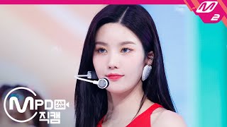 MPD직캠 아이즈원 권은비 직캠 4K ‘Pretty’ IZONE Kwon Eunbi FanCam  IZONE COMEBACK SHOW ONEIRIC DIARY [upl. by Nigen294]