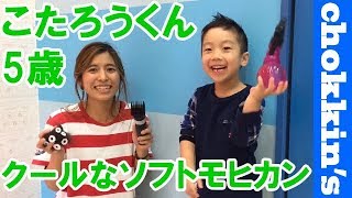 ソフトモヒカン キッズカット 男の子 【こたろうくん】5歳 チョッキンズに遊びに来てくれたお友達紹介♪ こども専門美容室CHOKKINS与野店 [upl. by Arymahs]