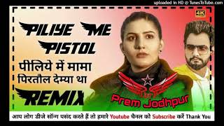 piliya me mama pistol degya tha Dance Party 4D Brazil mix DJ Prem Jodhpur [upl. by Zink78]