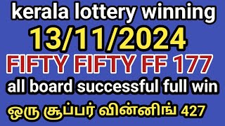 13112024 kerala lottery winning FIFTY FIFTY FF 177 ALL BOARD SUCCESSFUL FULL WIN SUPER WIN WIN 427 [upl. by Ellehsor]