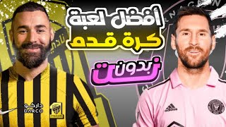 افضل لعبة كرة قدم للاندرويد بدون نت تعليق عربي 2024  فيفا 24 باخر الانتقالات والاطقم [upl. by Bryan]