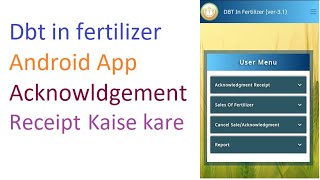 How to Acknowldgement Receipts in Dbt in fertilizer Android App [upl. by Bautista]