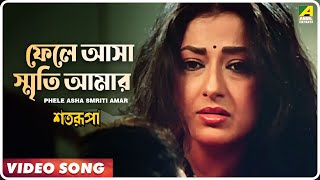 Phele Asha Smriti Amar  Satarupa  Bengali Movie Song  Lata Mangeshkar [upl. by Hamachi]