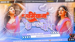 DJ MALAI MUSIC✓✓Samiyana Ke Chop Dehab Dhodhiye New Bhojpuri Song DJ Remix MiX MP3 Hard Bass 2023 [upl. by Nassah389]