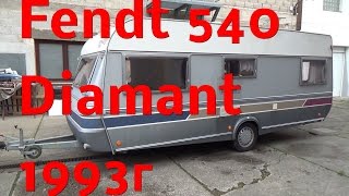 Обзор Fendt Diamant 540 1470кг 1993г с потёками перекуп жилой вагон дом на колёсах автодом [upl. by Rattan339]