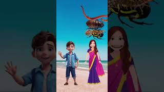 Vfx magic video 🙂 Mast cartoon  trending viral shorts vfx [upl. by Affay]