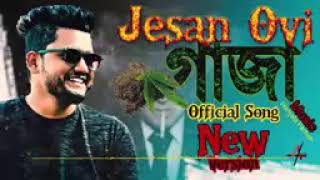 গাজা🍁 গাজায় করে বুক সিতল কোলিজা টা আলো রে  Jesan Ovi official Song [upl. by Auqkinahs950]