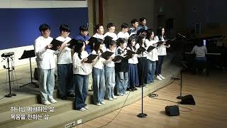 WEEP Choir 청년부 찬양대 청년의 기도 20241027 [upl. by Griseldis]