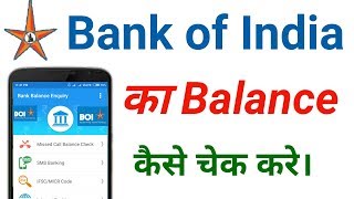 bank of india ka balance kaise check kare  bank of india balance check  boi bank balance check [upl. by England202]