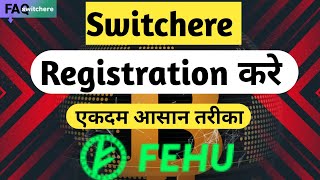 switchere me registration kaise kare  switchere me registration kare  How to Registration switcher [upl. by Sophy]