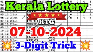 Kerala lottery guessing  07102024  Kerala lottery result [upl. by Peppy30]