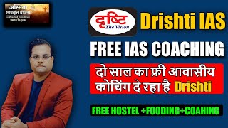 Golden Chance to get Free Residentical Coaching  Drishti IASNew Delhi  Asmita Scholarship Scheme [upl. by Carmella]