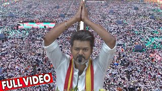 Full Video  ஆரம்பம் முதல் இறுதி வரை  TVK Maanadu🏛️  Thalapathy Vijay [upl. by Kynthia503]