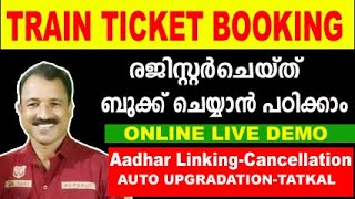 train ticket booking online malayalam railway ticket booking online how to book irctc train ticket [upl. by Nali882]