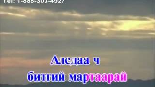 Karaoke Iim negen setgel Ийм Нэгэн Сэтгэл Монгол Караоке [upl. by Caralie887]