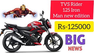 TVS rider 125 new model 2024 tvs rider ironman edition viralvideo automobile TechnicalGuruji [upl. by Malet]