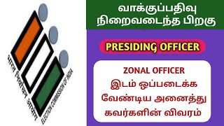 END OF POLL PRESIDING OFFICER DUTIES TamilTechArun [upl. by Aitnahc]