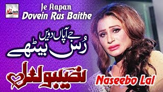 Je Aapan Dovein Rus  Best of Naseebo Lal  HITECH MUSIC [upl. by Ignacius638]