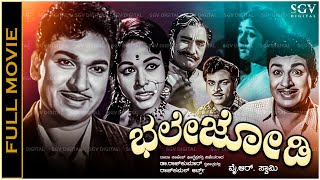 Bhale Jodi Kannada Full Movie Dr Rajkumar Bharathi Balakrishna Dinesh B V Radha [upl. by Berg]