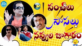 Tollywood All Comedy actress trending Comedy Scenes  iDream Kadapa [upl. by Caras]