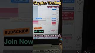 Profit amp profit 100 💰done trading crypto cryptotrading profit shortsviral [upl. by Gaspard]