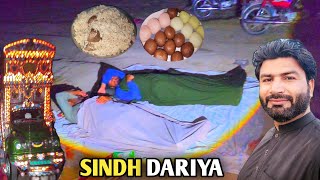 Sindh Dariya Kay Kinaray Night Party🥳 [upl. by Hurff141]