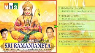 SP Balasubramaniam Hanuman Songs  Jukebox  Sri Ramanjaneya  BHAKTHI [upl. by Judd]