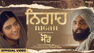 Nigah Song By Amrinder Gill  Sajna Jad Nigah Marda Nigah Zind Kad Jandi Aa  LatestPunjabiSong2023 [upl. by Yetnruoc]