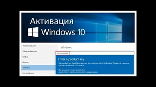 ШОК Активация Windows 10 [upl. by Andriette]