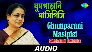 Ghumparani Masipisi  ঘুমপাড়ানি মাসিপিসি  Audio  Sreeradha Banerjee  Sufika Rahman [upl. by Martinic191]