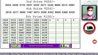 Lottery Sambad Live Dear Nagaland State Lottery Live draw result 140724Lottery live sambad [upl. by Olatha]