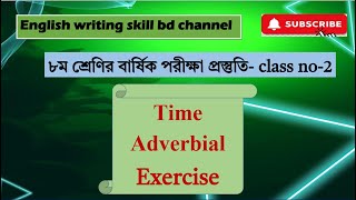 Time adverbials exercise CLASS 8 English বার্ষিক পরীক্ষা প্রস্তুতি [upl. by Rramal]