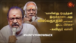 Extending the stage of D40 to the two geniuses Vaali and MSV  Sun TV Throwback [upl. by Ruy860]