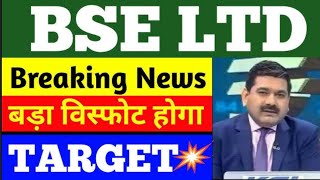 BSE SHARE LTD LATEST NEWS BSE SHARE LTD COMPLETE ANALYSIS  BSE SHARE NEXT TARGET BSE SHARE UPDATE [upl. by Yenterb]