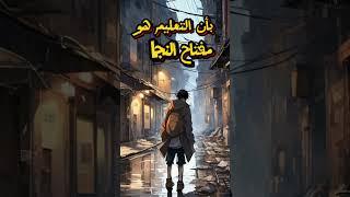 اقتباسات و أقوال الفلاسفة والمفكرين و الحكماء عن الحياة الصعبة و الواقع الصعب quotes shorts [upl. by Giralda]