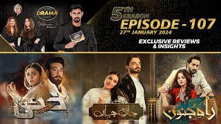 Khaie  Jaan e Jahan  Rah e Junoon  Drama Review  Season 5  Episode 107  Kya Drama Hai [upl. by Marian]