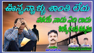 thirumalesha bajana songs Unna naallu Shanti ledu [upl. by Ynaiffit]