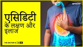 Acidity and gas problems Symptoms of Acidity in Hindi  Acidity ka इलाज   Practo [upl. by Eceryt]