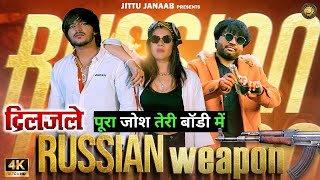 Russian Weapon DiljaleOfficial VideoPravesh lionAnjali Baba 2622Push pal gadariyaPooja diwakar [upl. by Donnenfeld]