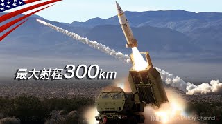 12発連続射撃【長射程ロケット砲ハイマースとは】米軍ウクライナ支援 [upl. by Larimor]