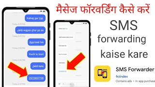 Message forward kaise kare  sms forwarding kaise karen  SMS forwarder kaise use Karen [upl. by Yrot]