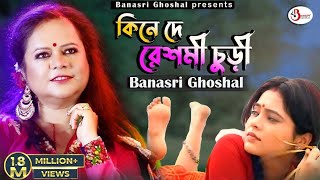 Kine De Reshmi Churi  Banasri Ghoshal  Asha Bhosle  RD Burman [upl. by Holli]