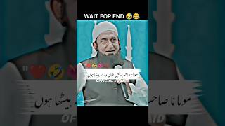 Molana💥 Tariq 😎Jamil🔥 sabb funny 🤣 Bayan😅 islamic youtubeshorts viralexplore [upl. by Eirroc570]