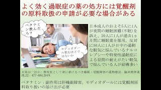 眠られない人も多いが眠りすぎてしまう人も多い。 [upl. by Claudia]